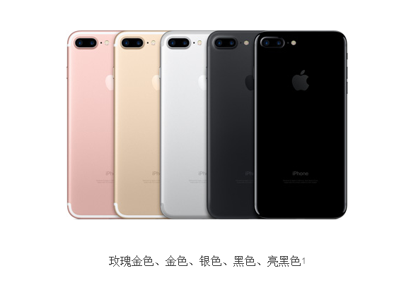 iphone7 5种配色